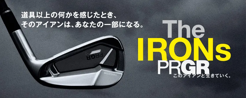 PRGR IRONSシリーズ